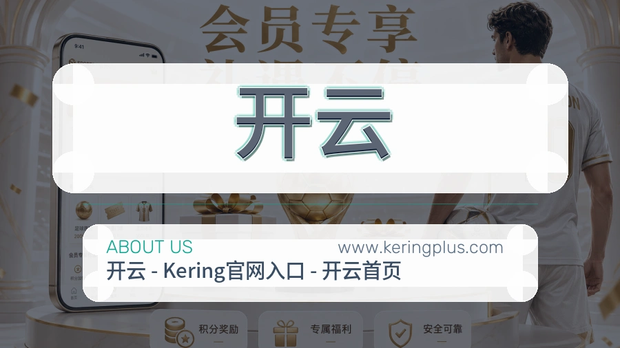 开云