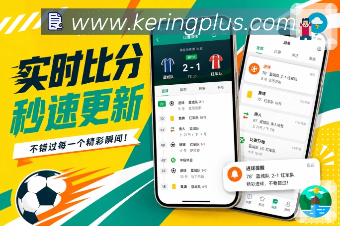 官方App下载赛事日历